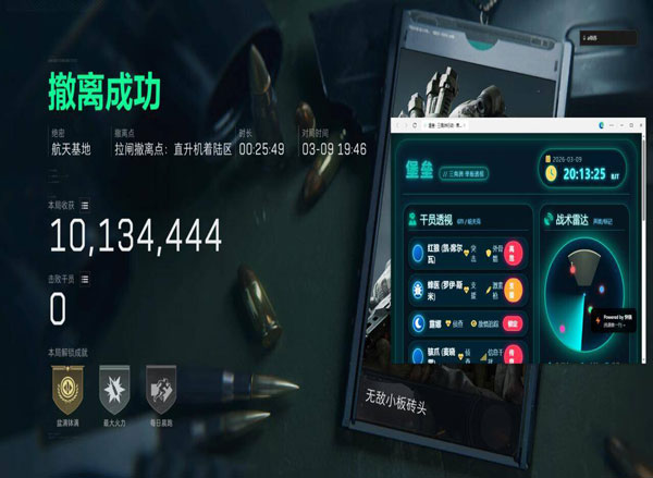 三角洲ios辅助网透视自瞄效果